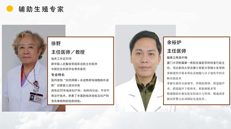 海南慈铭博鳌国际医院的徐野主任怎么样？